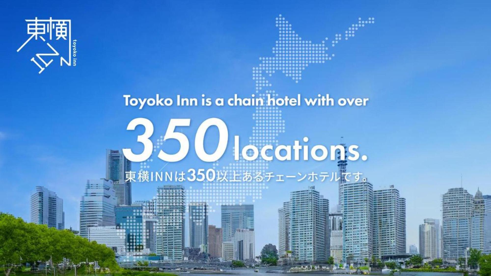 Toyoko Inn Nagano Eki Zenkoji Guchi מראה חיצוני תמונה